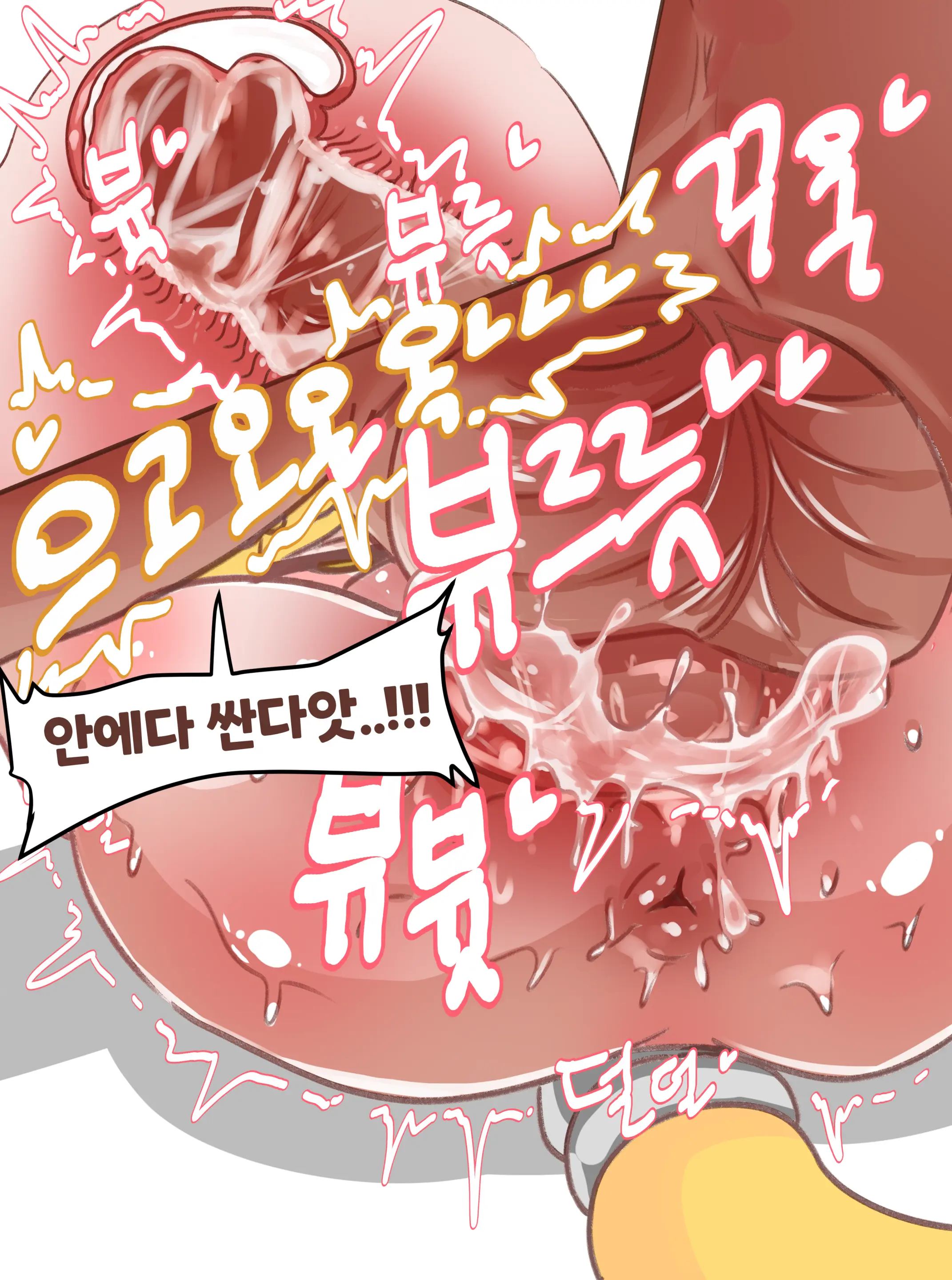 Gaenali Kkeomttagjiege Jangnanchineun Manhwa "Part 1" (Decensored)